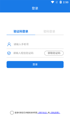 ���ù�¼��ϵͳapp��ͼ1