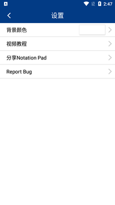 谱曲软件Notation Pad安卓最新版截图2