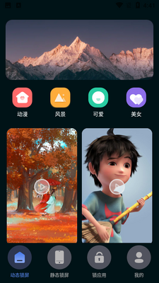 一键锁屏备忘提醒app截图3