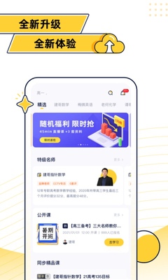 蹊径课堂app截图1