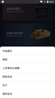 3D��ģMyIE��ͼ2
