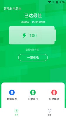 ����ʡ��ҽ��app��ͼ3