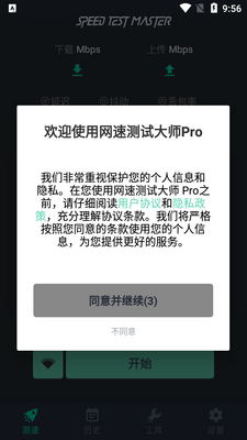 ���ٲ��Դ�ʦproרҵ���ͼ4