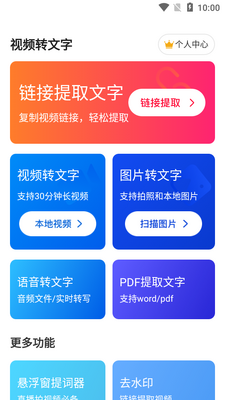 ������Ƶת����app��ͼ3
