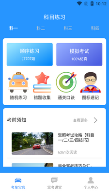 �����׿�ͨapp��ͼ3