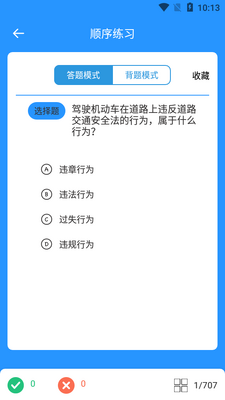 �����׿�ͨapp��ͼ2