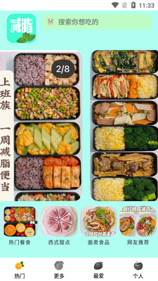 奶奶的菜谱记录app截图2