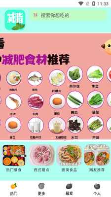 奶奶的菜谱记录app截图3