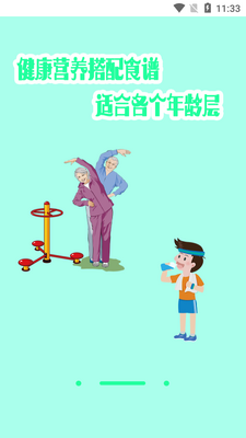 奶奶的菜谱记录app截图1