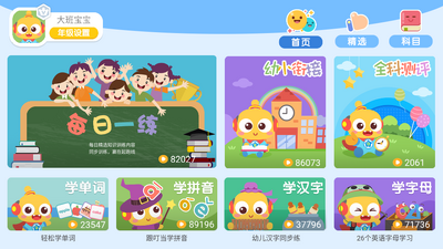 ����ѧ����app��ͼ3