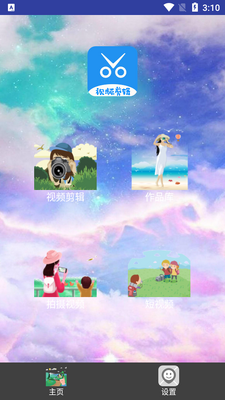 ae��Ƶ����app��ͼ0