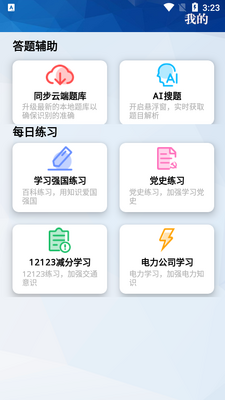 ������ս����app��ѽ�ͼ3