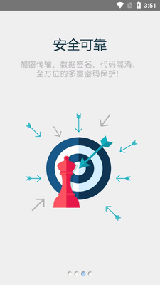 新疆农信3.0app官方版截图5