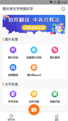 ���촫ͼʶ�ֹ���app��ͼ0