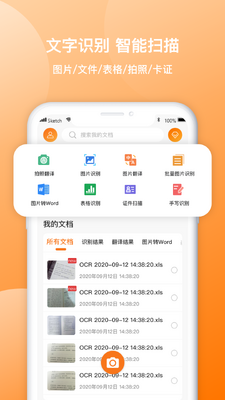 ���촫ͼʶ�ֹ���app��ͼ3