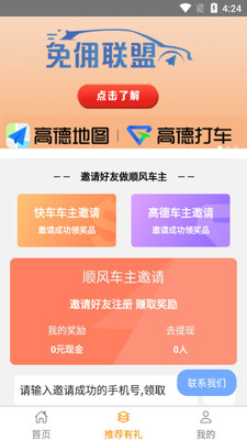 ˳�糵��app��ͼ2