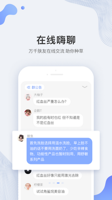 ��������app�ֻ����ͼ2