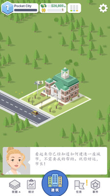 �ڴ��������ĸ߼���(Pocket City)��ͼ0