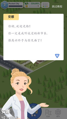 �ڴ��������ĸ߼���(Pocket City)��ͼ1