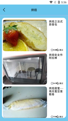 ��ʳ��⿳���app��ͼ0