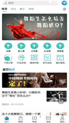 ����Ȧapp��ͼ1