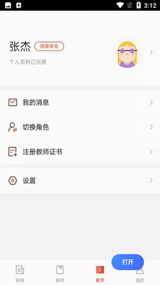 �赸�̿�ͨapp���°��ͼ0