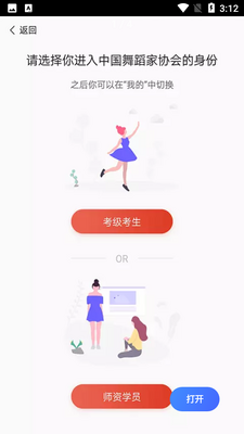 �赸�̿�ͨapp���°��ͼ3