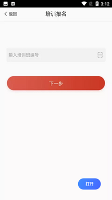 �赸�̿�ͨapp���°��ͼ1