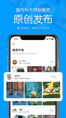 P站助手Lite最新版截图2