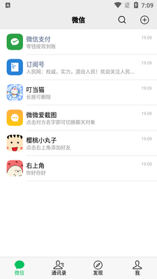 刷圈兔app最新版截图0