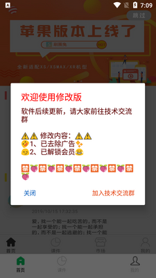 刷圈兔app最新版截图4