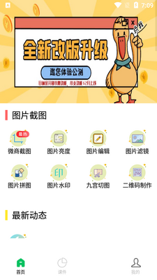 刷圈兔app最新版截图2