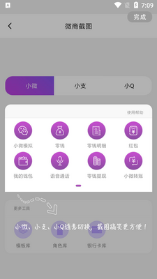 刷圈兔app最新版截图3