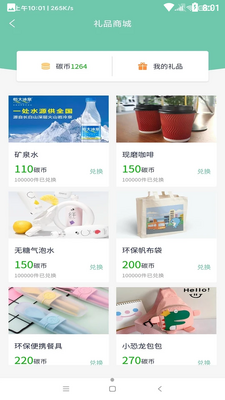 ����Ǯ��APP��ͼ2