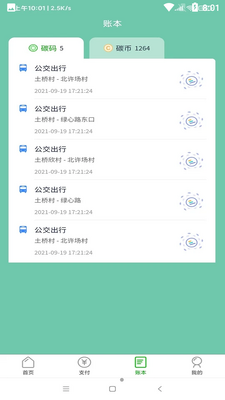����Ǯ��APP��ͼ0