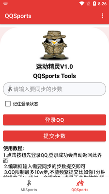 �˶����鲽���޸�������ͼ2