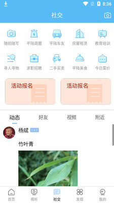 ����ƽ½app��ͼ1