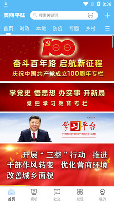 ����ƽ½app��ͼ3