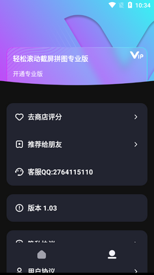 ���ɹ�������ƴͼapp��ͼ0
