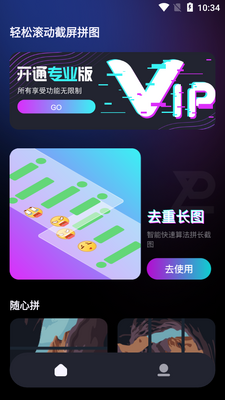 ���ɹ�������ƴͼapp��ͼ3