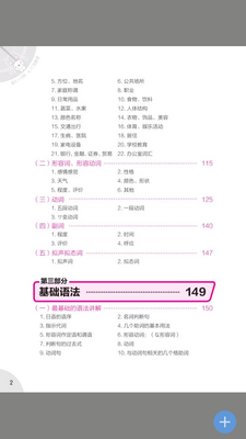 �������ŵ���ͨapp��ͼ2