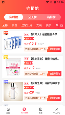 仙女联盟截图0