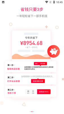 仙女联盟截图2
