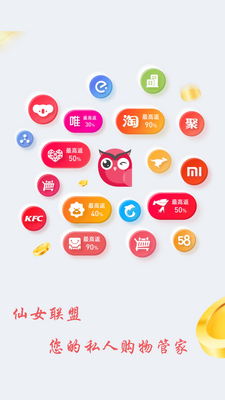 仙女联盟截图4