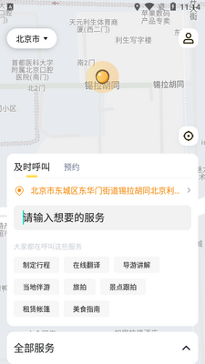 ��Ѿ����app��ͼ2