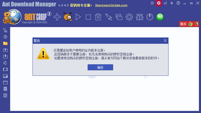 ����������רҵ��(Ant Download Manager PRO)��ͼ1