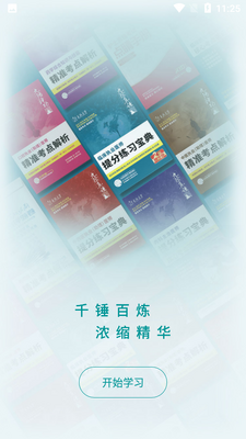 王派医学截图3