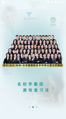 王派医学截图2