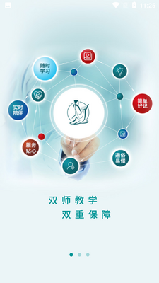 王派医学截图4