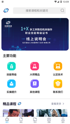 ��������������ѵƽ̨app��ͼ3